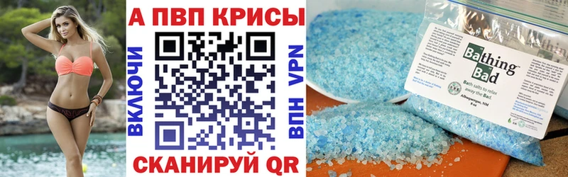 Alfa_PVP Соль kraken ССЫЛКА Пущино