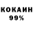КОКАИН Fish Scale Hylana Kariny