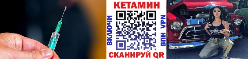 КЕТАМИН VHQ  Пущино 