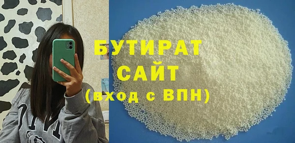 бутик Армянск