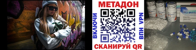 МЕТАДОН белоснежный  Пущино 